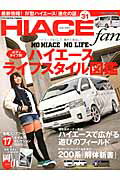 TOYOTA new HIACE fan（vol．31）