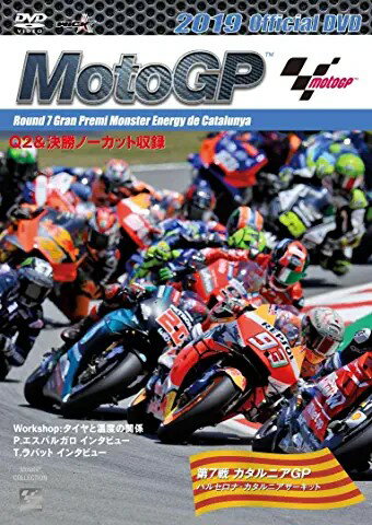 2019MotoGP公式DVD　Round　7　カタルニアGP