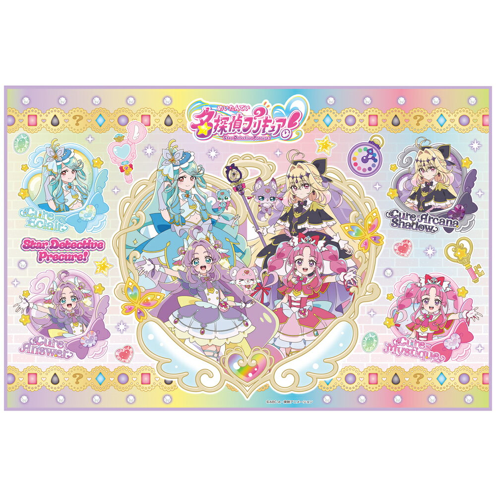 名探偵プリキュア キャラクター レジャーシート 子供 Sサイズ