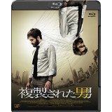 複製された男【Blu-ray】 ジェイク ギレンホール