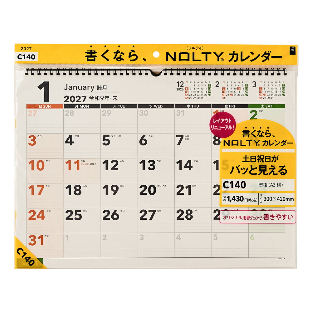 C140 NOLTYカレンダー壁掛（A3横）（2027）