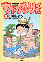 第2巻