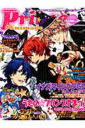 Prince Animage（2012 autumn）