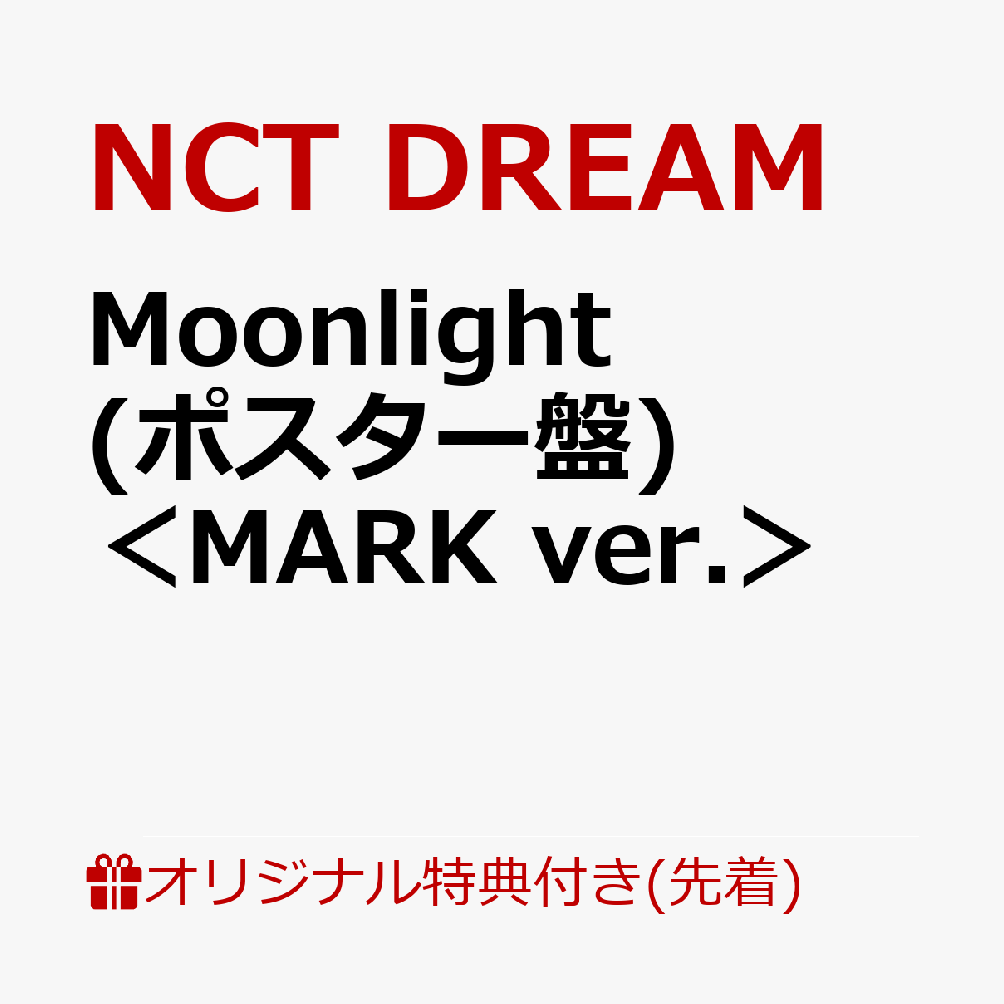 【楽天ブックス限定先着特典】Moonlight (ポスター盤)＜MARK ver.＞(アクリルキーホルダー (全7種中ランダム1種))