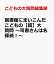 図書館にまいこんだ こどもの【超】大質問 〜司書さんは名探偵！〜