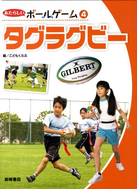 あたらしいボールゲーム（4）