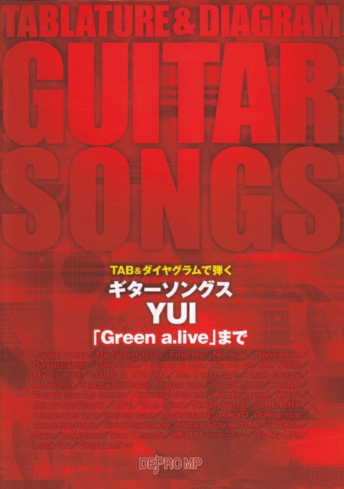 ギターソングスYUI