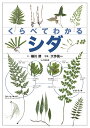 FLORA　図鑑 植物の世界 [ スミソニアン協会 ]