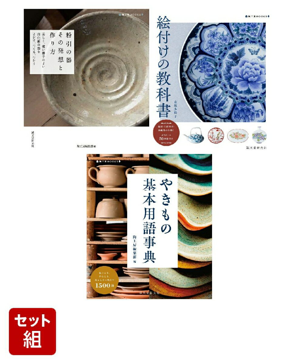 陶工房BOOKS