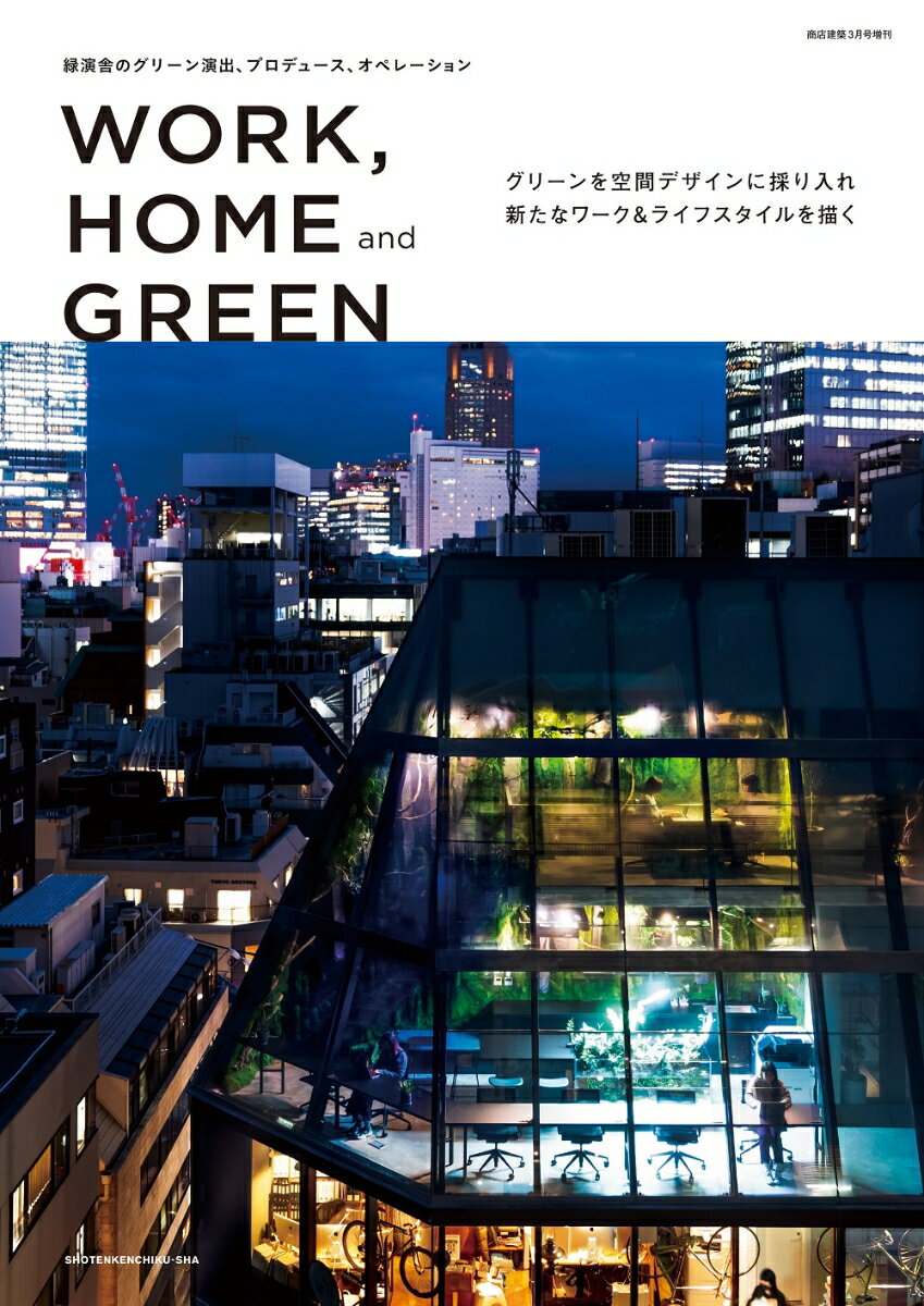 WORK HOME and GREEN [ Źۼ ]