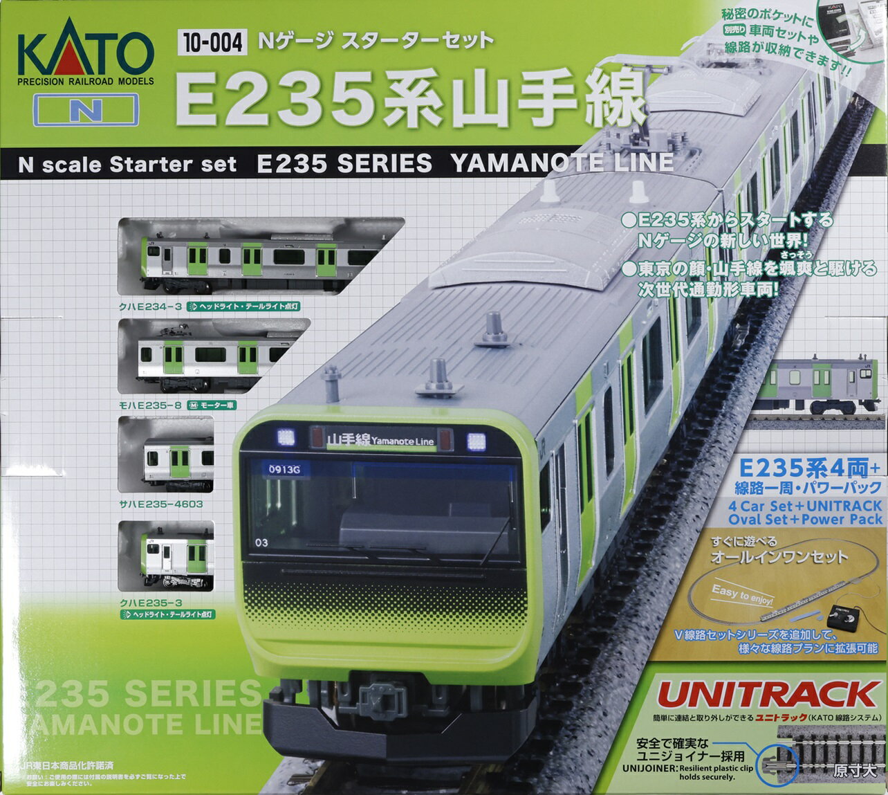 Nゲージスターターセット E235系山手線 【10-004】 (鉄道模型 Nゲージ)