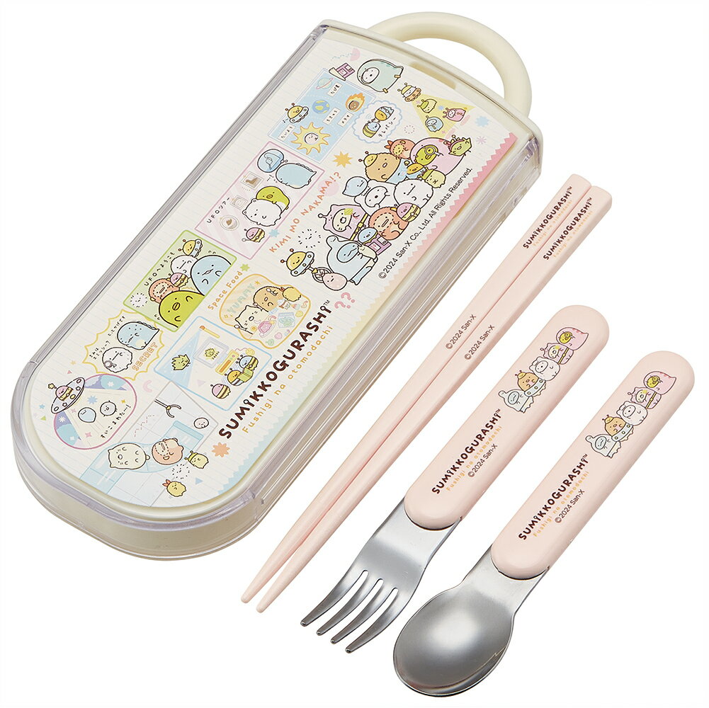 すみっコぐらし ふしぎなともだち　こども用 おはし スプーン フォーク トリオセット 子供 カトラリー ..