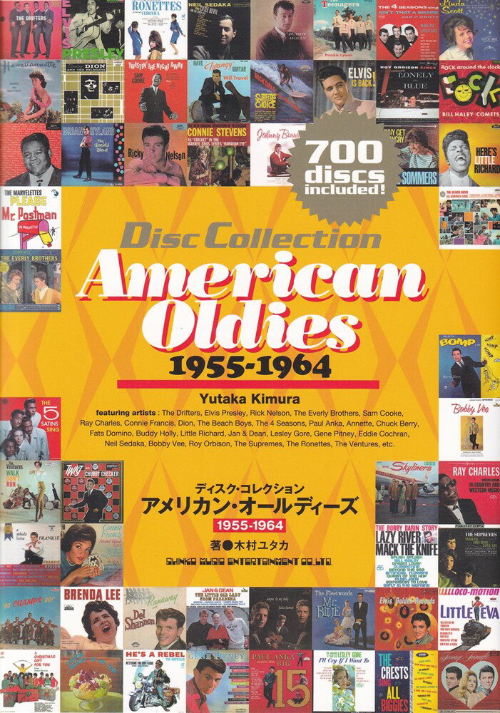 ディスク・コレクション　アメリカン・オールディーズ　1955-1964