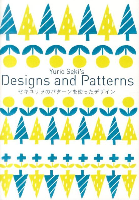 セキユリヲのパターンを使ったデザイン
