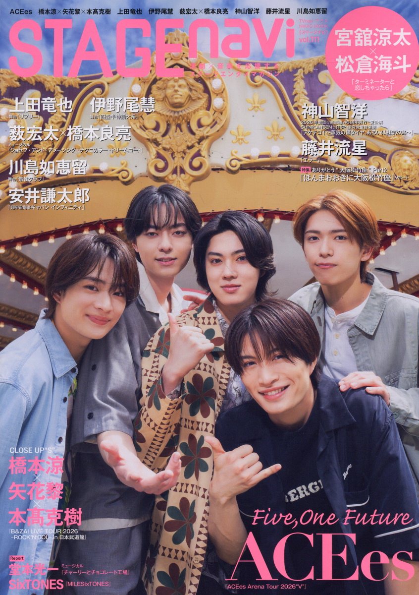STAGE navi vol．111