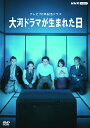 生田斗真 阿部サダヲ 松本穂香テレビ70ネンキネンドラマ タイガドラマガウマレタヒ イクタトウマ アベサダヲ マツモトホノカ 発売日：2023年07月14日 予約締切日：2023年07月10日 (株)NHKエンタープライズ 【映像特典】 大河ドラマが生まれた日 5分PR NSDSー53770 JAN：4988066243554 1962年、NHK芸能局の若手アシスタントディレクター山岡（生田斗真）は、局長（中井貴一）に「映画に負けない日本一の大型娯楽時代劇を作れ！」と突然命じられた。 山岡と上司の楠田（阿部サダヲ）は大スター佐田啓二（中村七之助）の自宅に日参しテレビドラマ出演を頼みこむもののなかなか返事をもらえなかった。 大河ドラマ第一作の「花の生涯」の現場では、画期的な収録方法がどんどん生み出され放送に向け突き進む。 ＜キャスト＞ 生田斗真　阿部サダヲ　松本穂香　倉科カナ　矢本悠馬　松尾諭　中村七之助　ともさかりえ　三宅弘城　永島敏行　イッセー尾形　伊東四朗　中井貴一　ほか ＜スタッフ＞ 【脚本】　金子茂樹 【音楽】　金子隆博 【制作統括】　千野博彦（NHKメディア総局知財センター）　佐野元彦（NHKエンタープライズ） 【演出】　一色隆司 &copy; 2023 NHK 16:9LB カラー 日本語(オリジナル言語) ドルビーデジタルステレオ(オリジナル音声方式) バリアフリー日本語字幕 日本 2023年 TV 70 NEN KINEN DRAMA TAIGA DRAMA GA UMARETA HI DVD テレビドラマ 日本