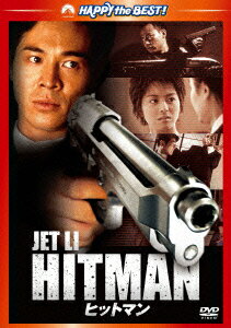 ヒットマン [ ジェット・リー ]のサムネイル