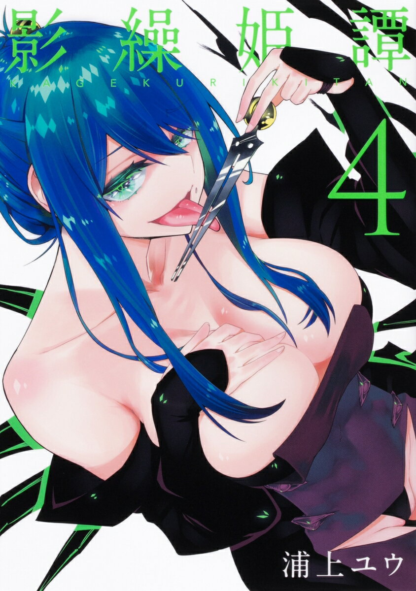 第4巻