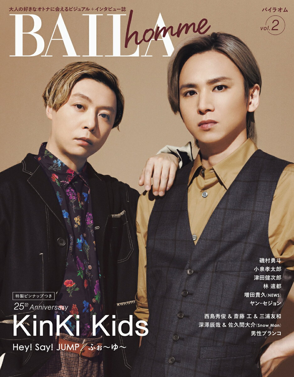 BAILA　homme（Vol．2） 大人の好きなオトナに会えるビジュアル＋インタビュー kinKi　Kids