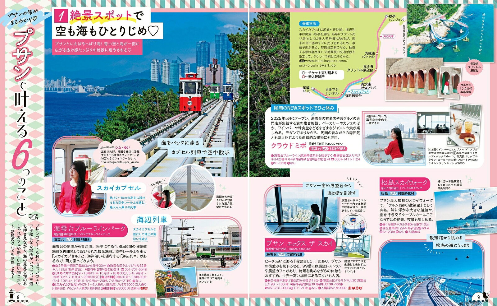 るるぶ プサン・慶州 ちいサイズ （るるぶ情報版 小型） [ JTBパブリッシング 旅行ガイドブック 編集部 ] book-21939188 楽天ブックス サンプル画像3