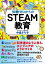 μSTEAM [   ]