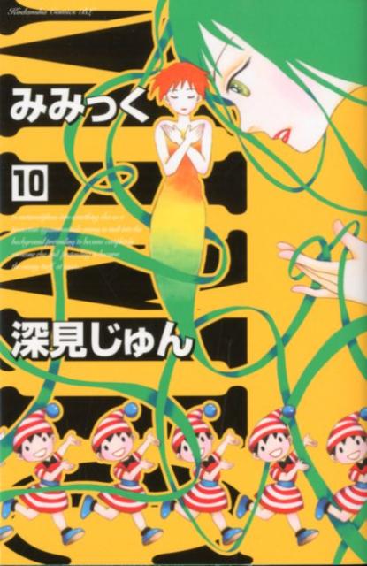 第10巻