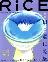 RiCE（No．05（AUTUMN 20）