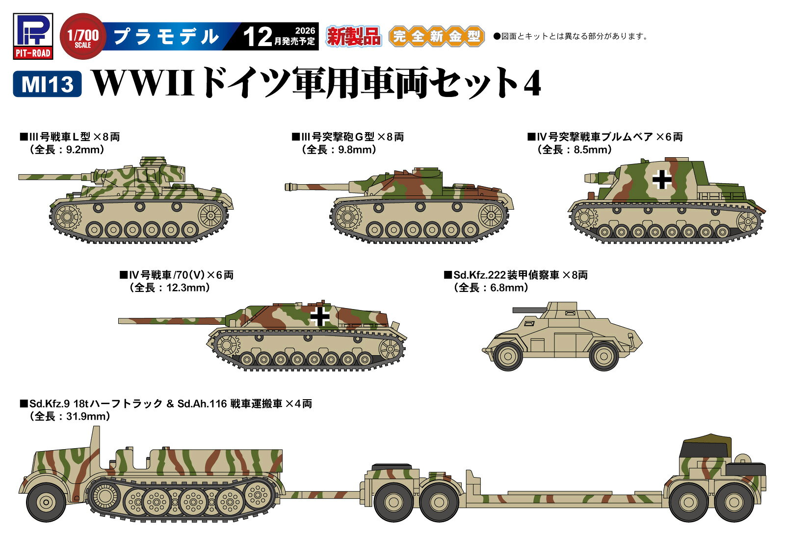 楽天市場】86（戦車｜ミリタリー）：プラモデル・模型<ホビーの通販