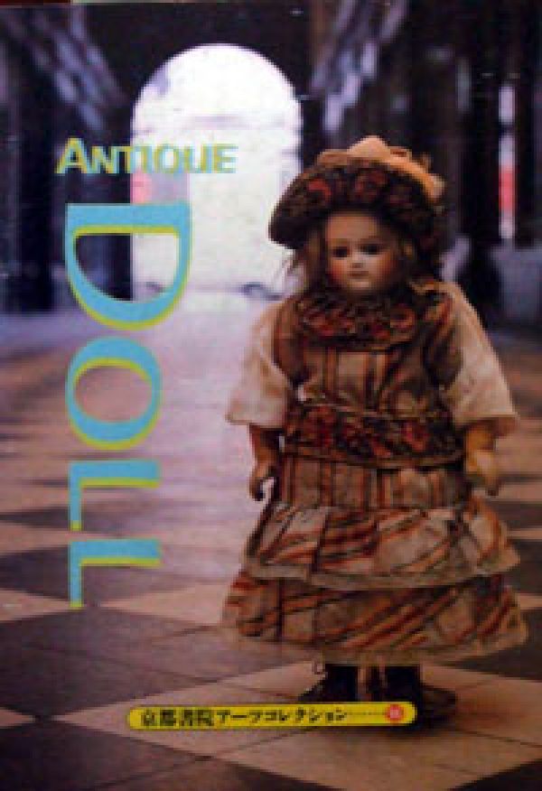 ANTIQUE　DOLL