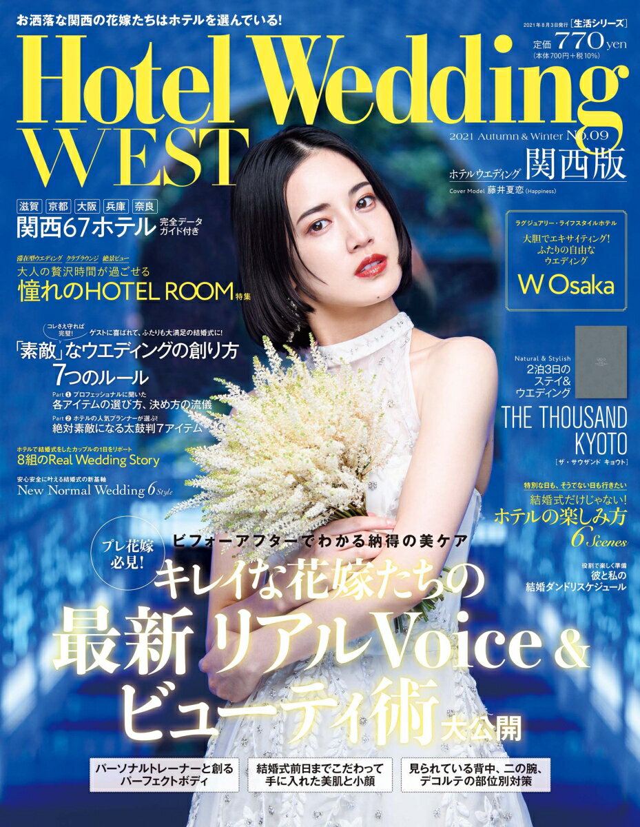 Hotel　Wedding　WEST　No．9