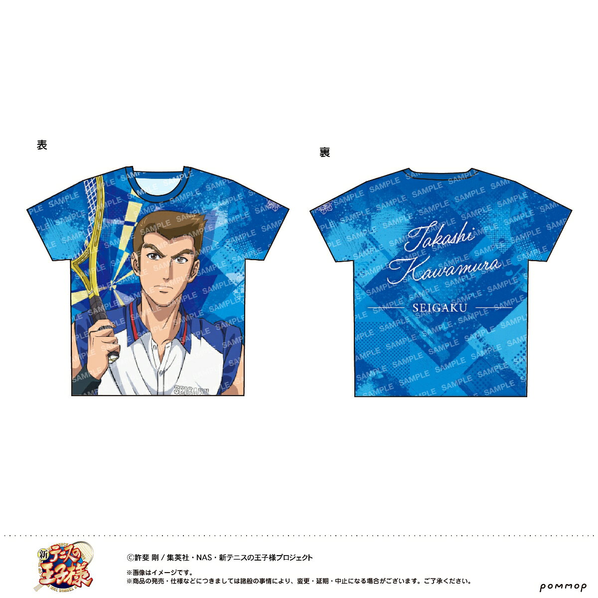 新テニスの王子様　フルプリTシャツ -青学(せいがく)- (G 河村 隆)
