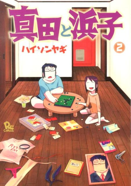 第2巻