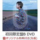 【楽天ブックス限定先着特典】0 (初回限定盤B CD＋DVD) (オリジナルアクリルコースター付き) [ Superfly ]