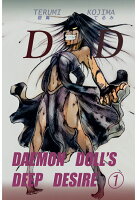 【POD】DAEMON DOLL‘S DEEP DESIRE 1