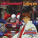 オープニングテーマ 太陽のtransform/エンディングテーマ Calling you [ きただにひろし/谷本貴義 ]