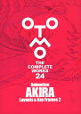 Animation AKIRA Layouts ＆ Key Frames 2 （OTOMO THE COMPLETE WORKS） 大友 克洋