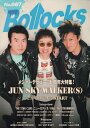 Bollocks（No．067） PUNK ROCK ISSUE JUN SKY WALKERS（S）