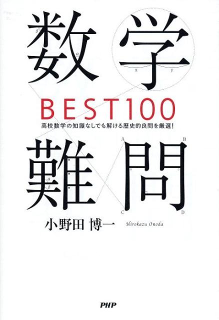 ��������BEST100