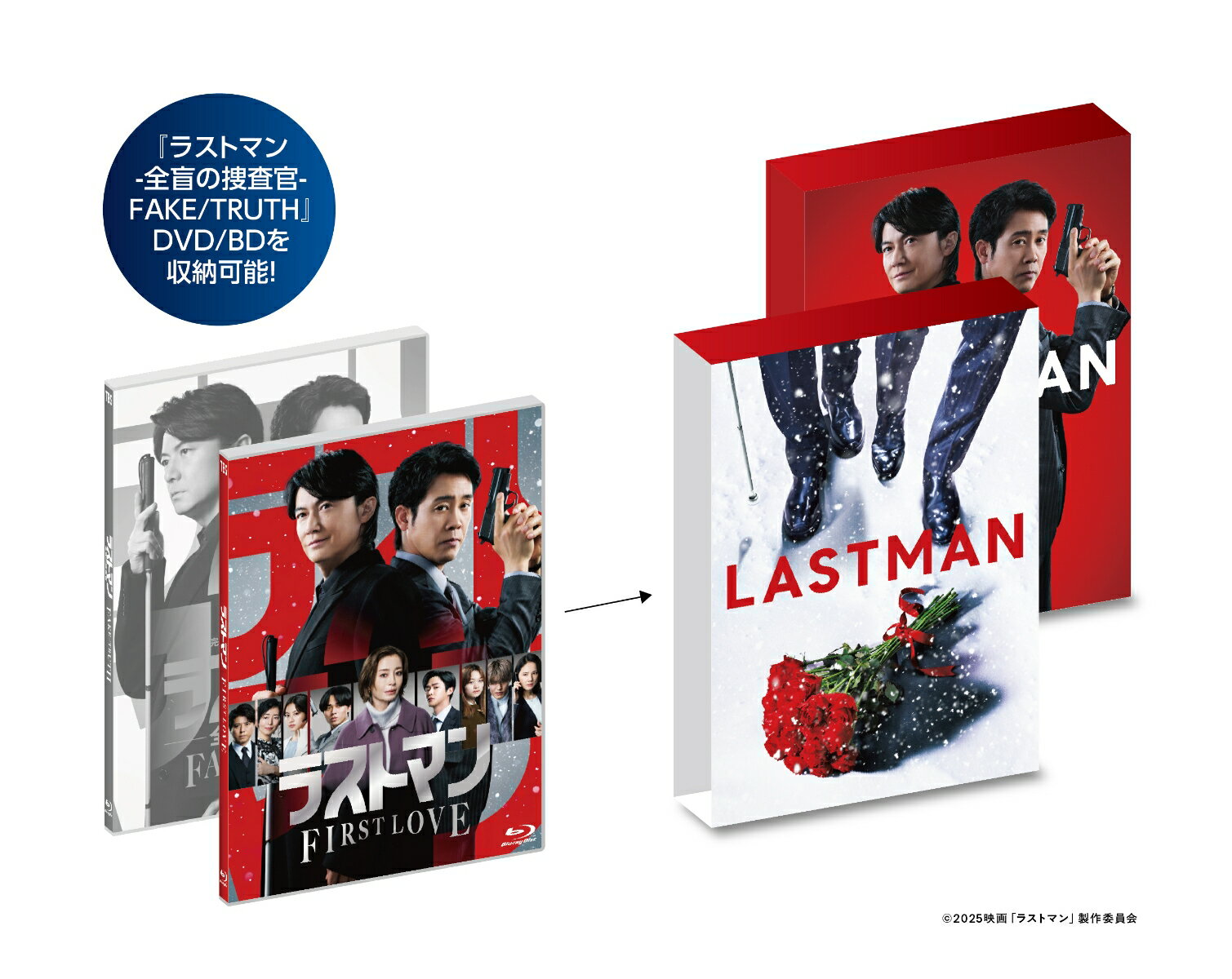 映画ラストマン -FIRST LOVE- 豪華版Blu-ray【Blu-ray】 [ 福山雅治 ] 2