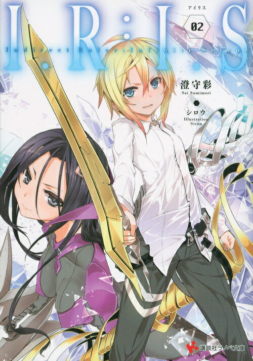 I．R：I．S2　Indirect　Ruler：Infinite　Seizor