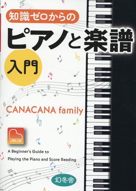 μΥԥΤȳ [ CANACANA family ]