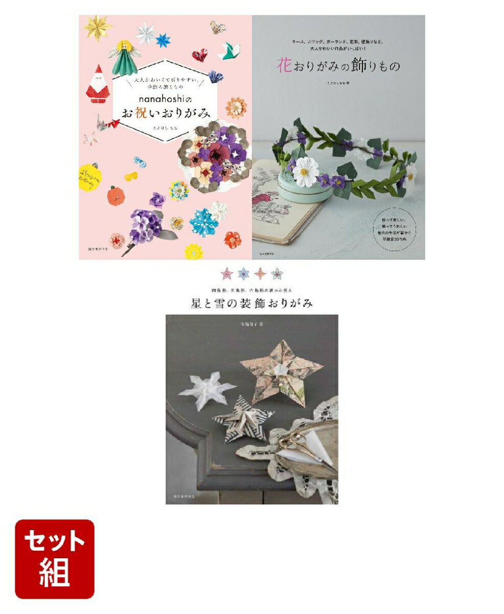お祝おりがみ