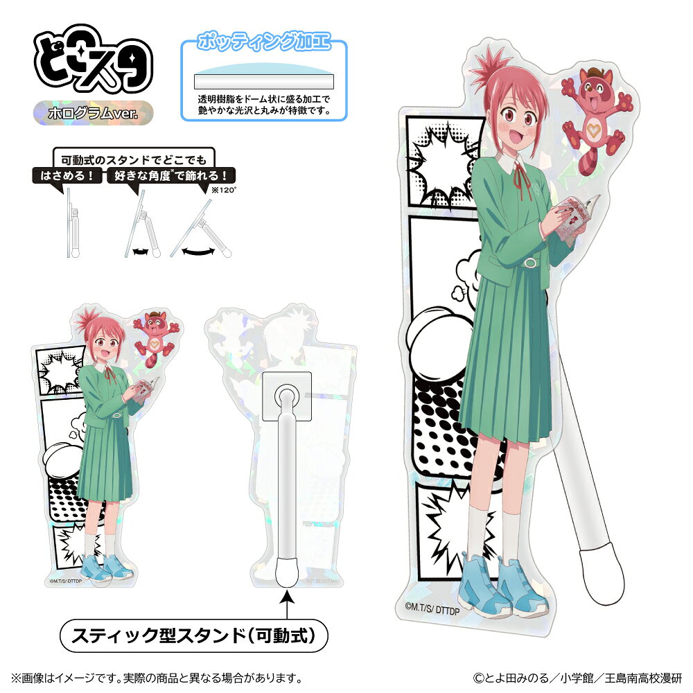 これ描いて死ね どこスタ（ホログラムver.）/安海 相