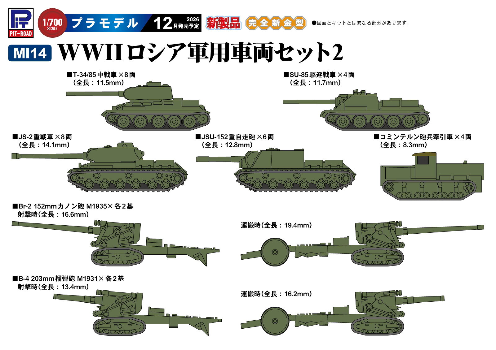 楽天市場】1／24 戦車（ミリタリー｜プラモデル・模型）：ホビーの通販