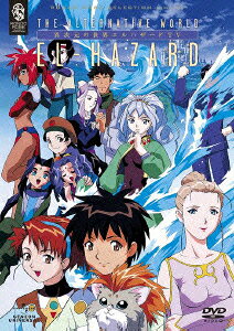異次元の世界エルハザードのBlu-ray・DVD商品画像