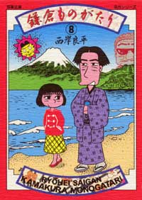 第8巻