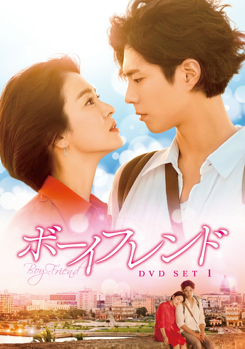 ボーイフレンド DVD SET1【特典DVD付】(お試しBlu-ray付) [ パク・ボゴム ]