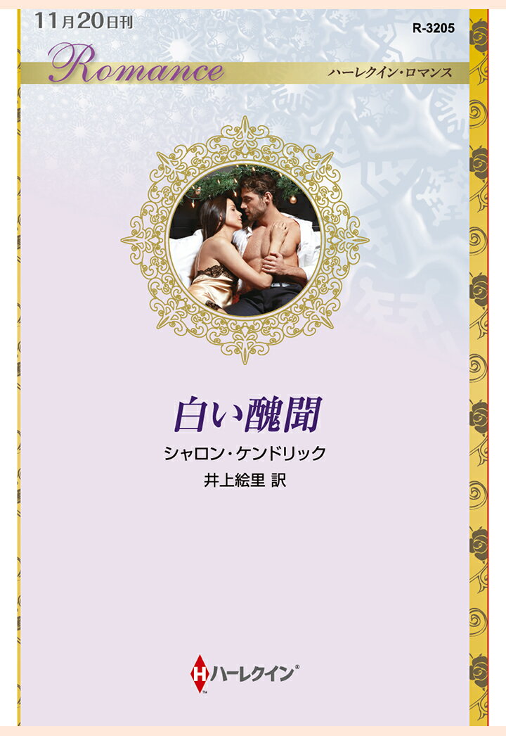 【POD】白い醜聞