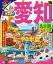 愛知(’18) 972円