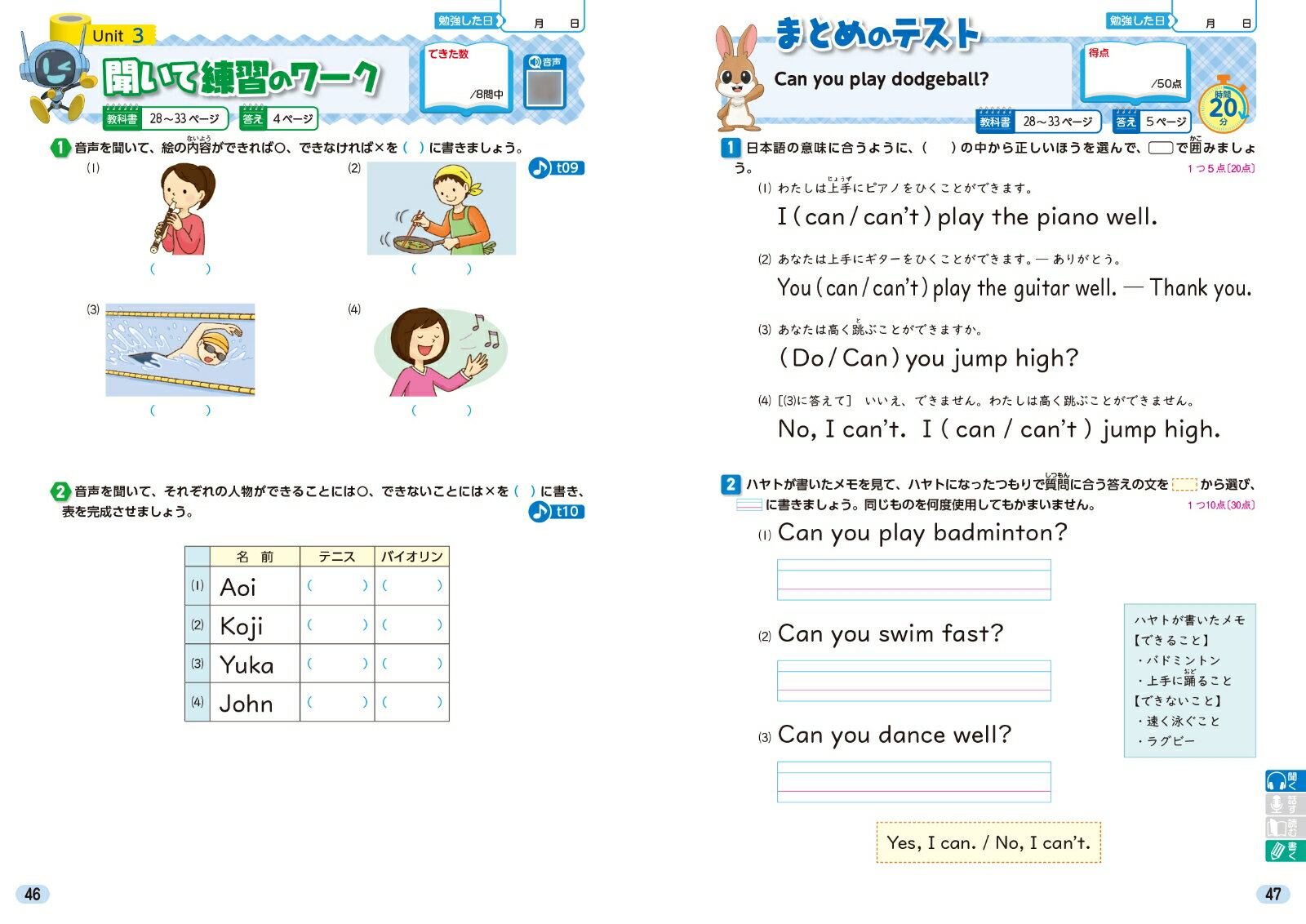 小学教科書ワーク東京書籍版英語5年 3